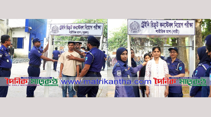 রাজবাড়ীতে ট্রেইনি রিক্রুট কনস্টেবল নিয়োগের ১ম দিনের ইভেন্ট অনুষ্ঠিত